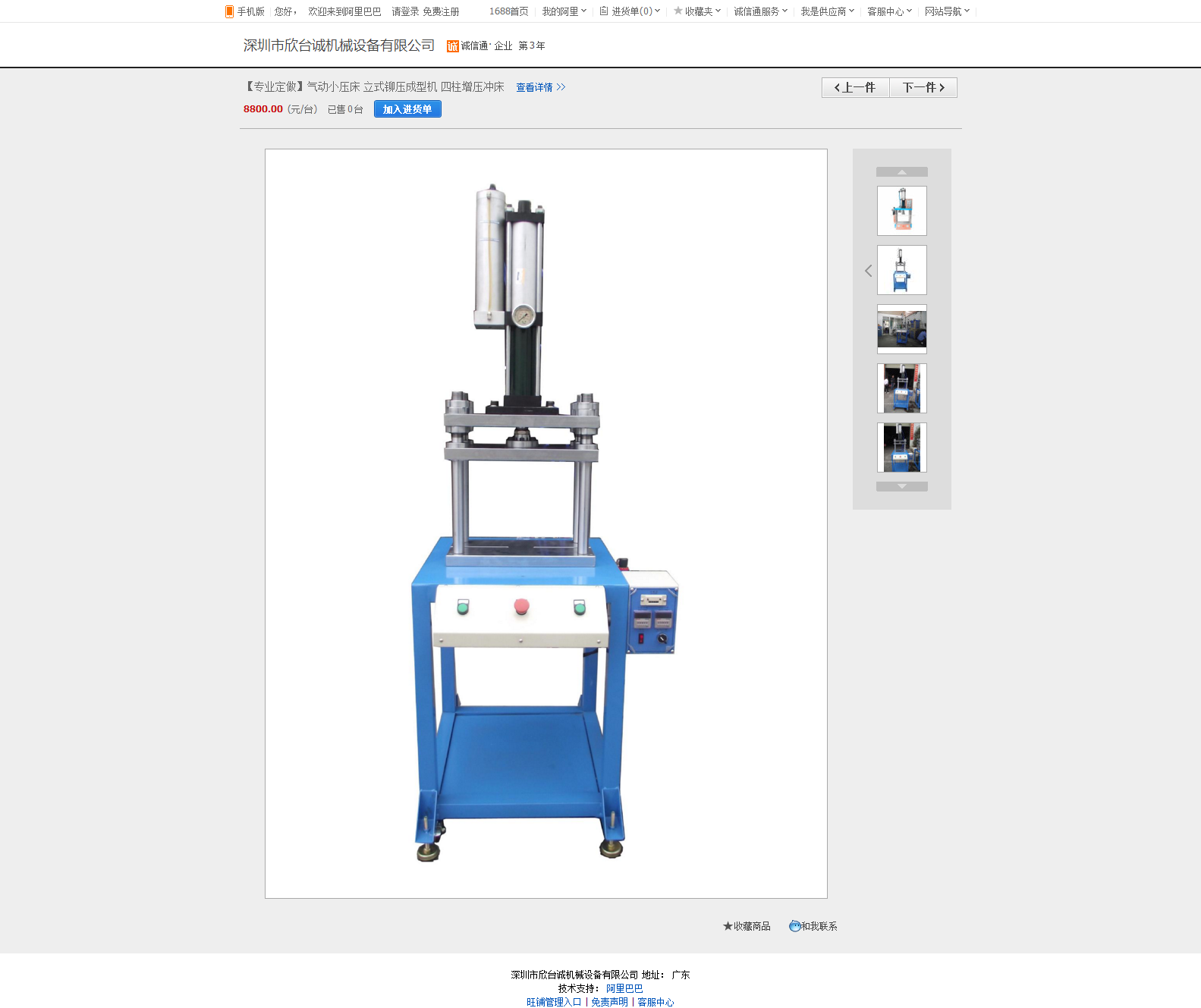 廣東液壓機